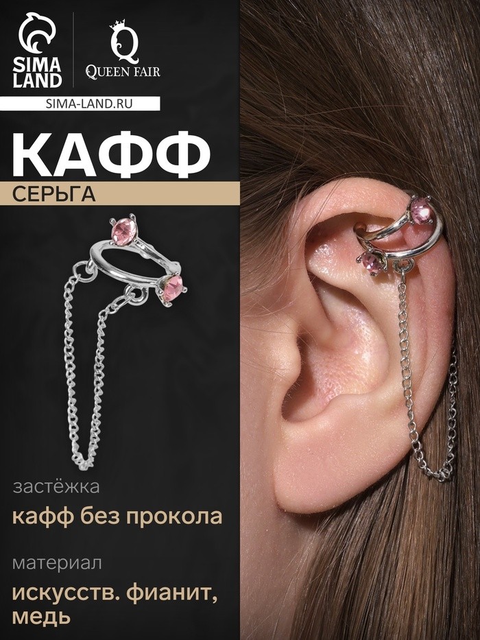 Серьга «Кафф» два кольца, цвет изумрудный в золоте