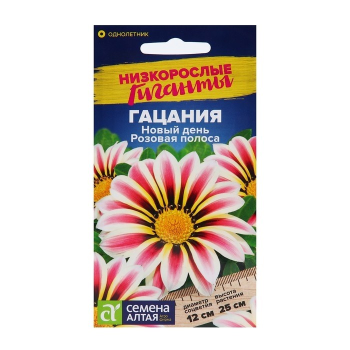 Семена цветов Гацания Новый день "Розовая полоса", ц/п,  О, ц/п, 5 шт (Цена за 5 шт.)