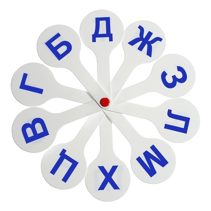 Веер-касса, согласные буквы, Стамм, пакет с европодвесом (Цена за 2 шт.)