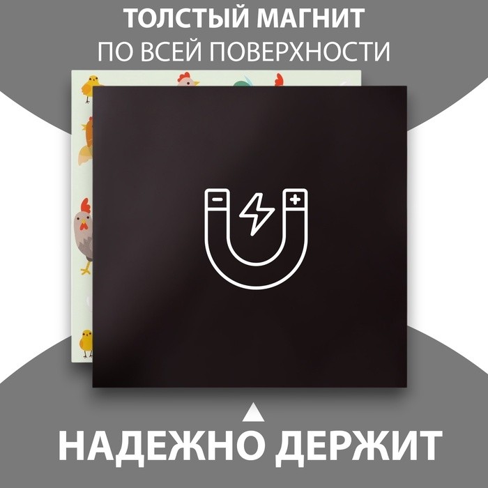 Магнит на холодильник с блоком для записей «Курица или яйцо?», 12.5×12.5 см