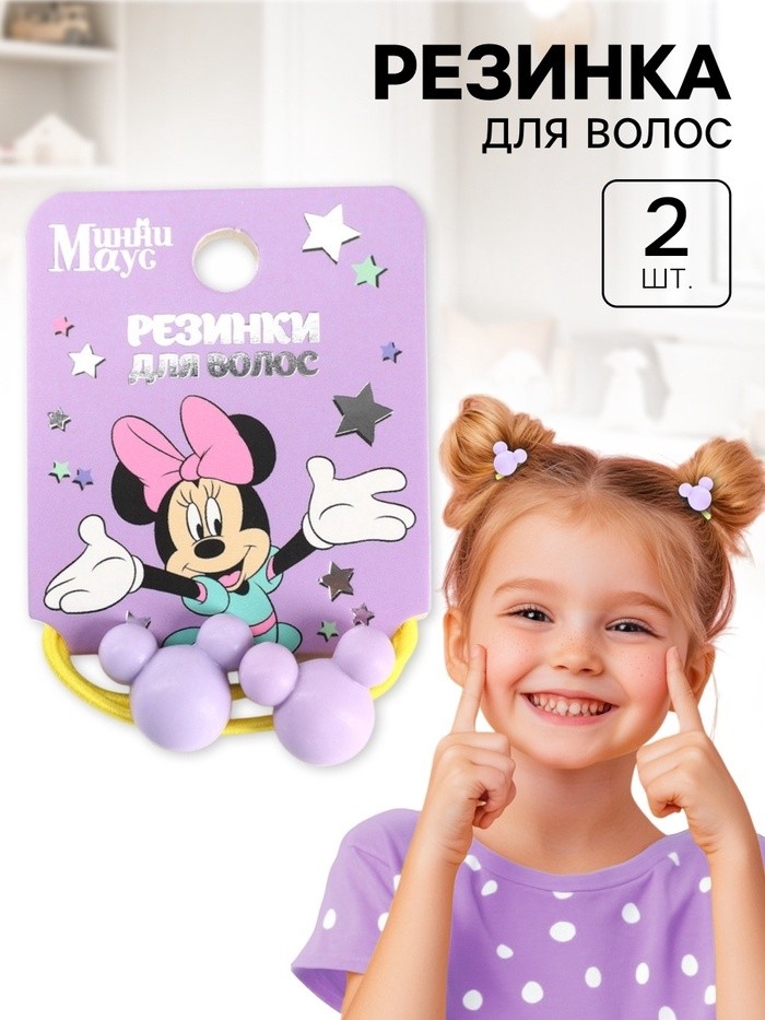 Резинка для волос, набор 2 шт., Минни Маус (Цена за 2 шт.)