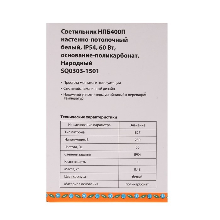 Светильник настенно-потолочный TDM НПБ400П «Народный», Е27, 60 Вт, IP54, до +130°, белый