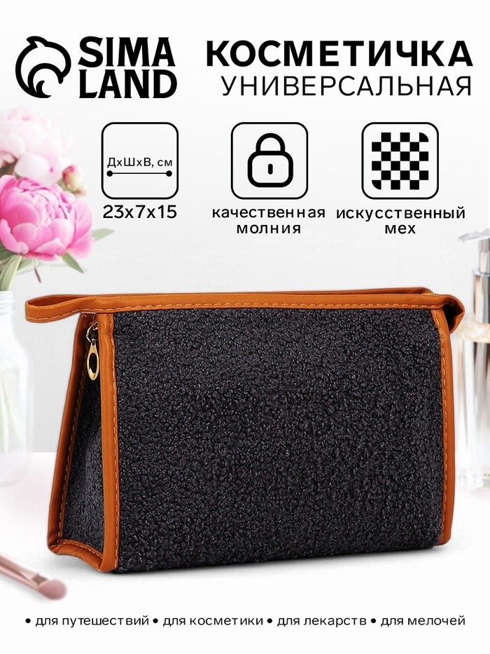 Косметичка на молнии, треугольная, плюшевая, малиновая