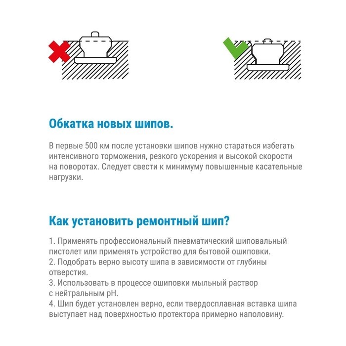 Ремонтные шипы TORSO, 12-7-2ТР, 7 мм, 50 шт.
