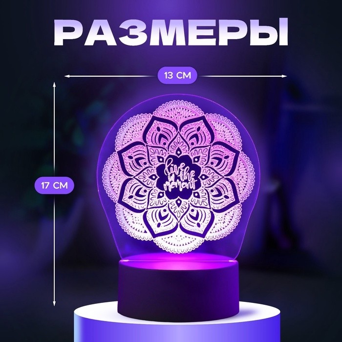 Светильник 3D ночник RISALUX «Узор», LED RGB, от сети, 9.5×13×17 см