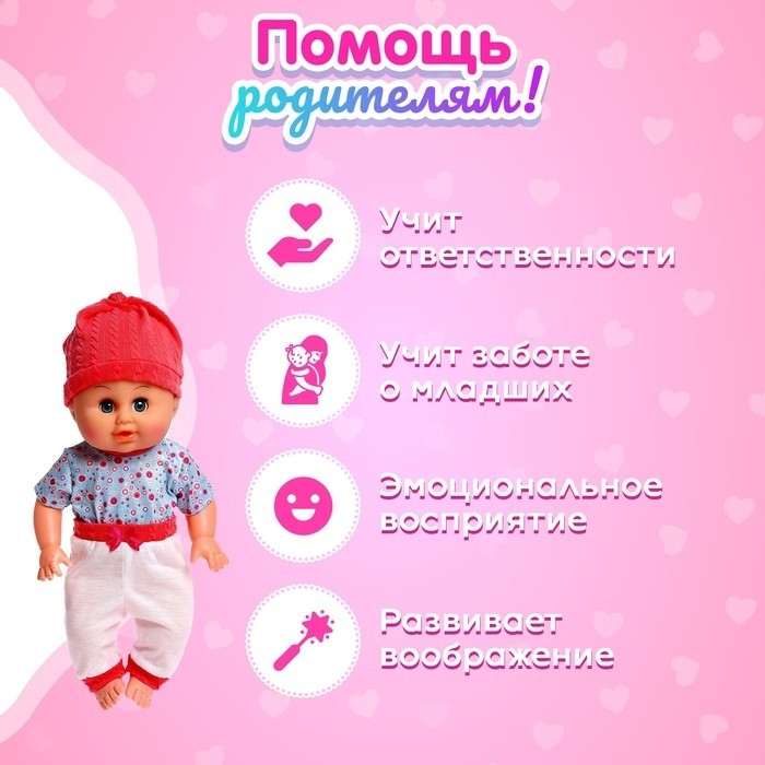 Пупс «Малыш» с аксессуарами, пьёт, писает, звук