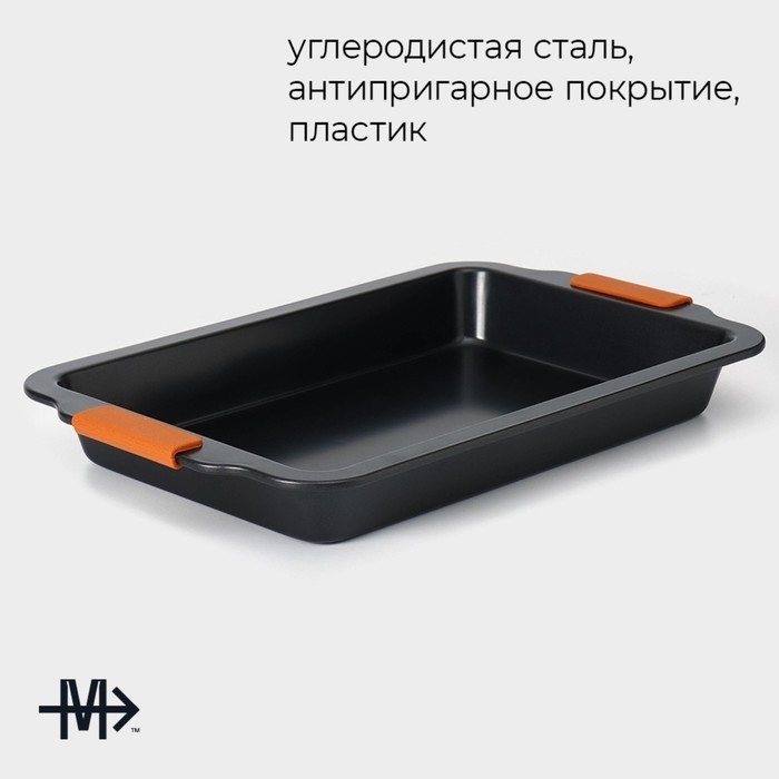 Противень для выпечки Magistro French Bakery, 41.5×26.5×5 см, антипригарное покрытие