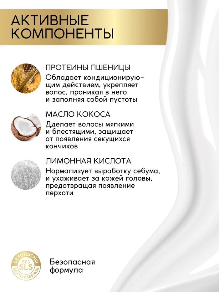 Бальзам для волос женский «Питание и восстановление», 400 мл, BONAMI
