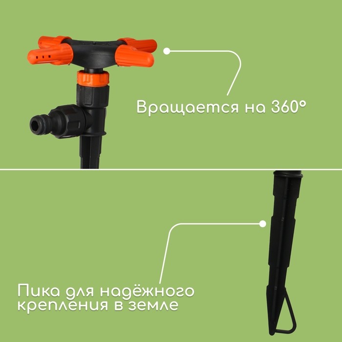 Распылитель 4-лепестковый, под коннектор, пика, пластик, «Жук» (Цена за 4 шт.)
