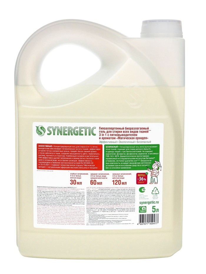 Гель для стирки SYNERGETIC 3 IN 1 "Магическая орхидея",гипоаллергенный,биоразлагаемый,5 л
