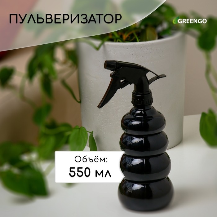Пульверизатор, 0.55 л, чёрный перламутр, Greengo