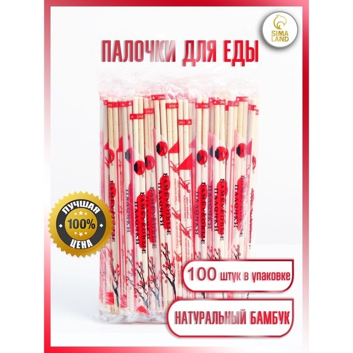 Палочки для суши, с зубочисткой, бамбук, 20 см набор