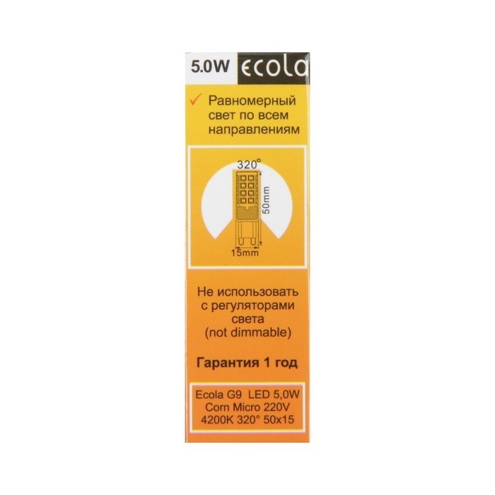 Лампа светодиодная Ecola Corn Micro, G9, 5 Вт, 4200 K, 320°, 50×15 мм, дневной белый (Цена за 2 шт.)