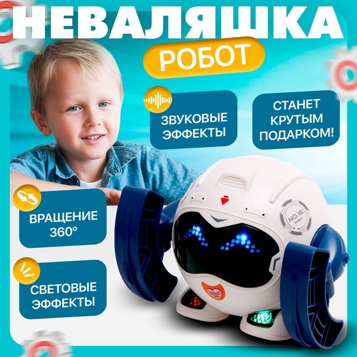 Робот «Неваляшка», световые и звуковые эффекты, цвета МИКС