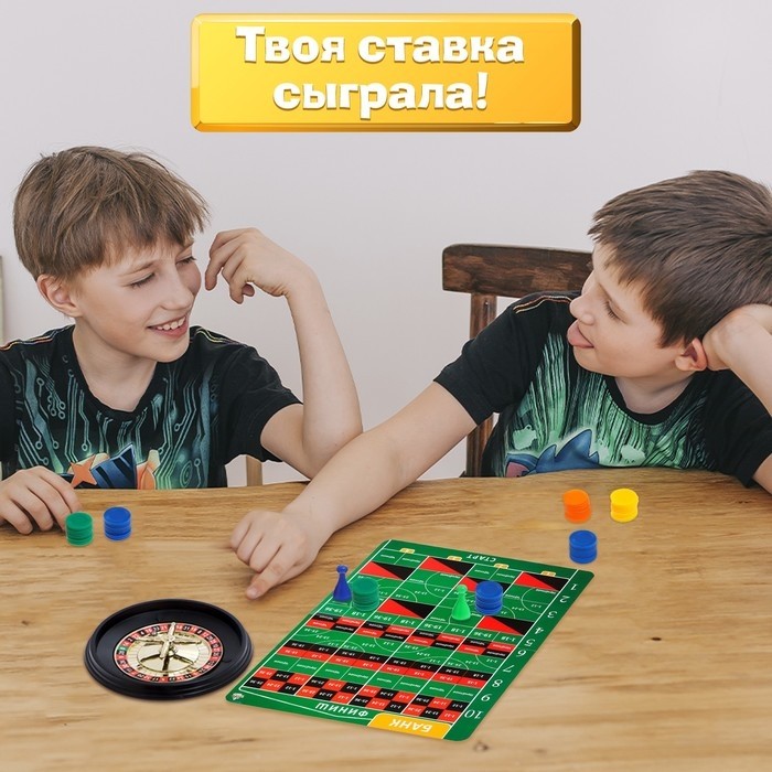 Настольная игра для детей везение «Делай ставку», 2-4 игрока, 10+