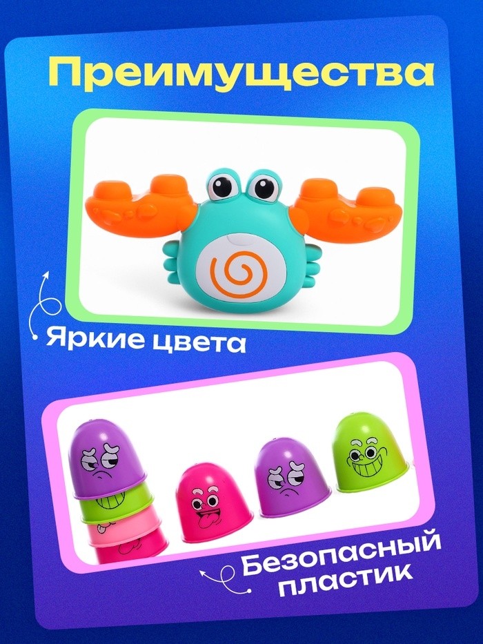 Весы - балансир «Весёлый крабик»