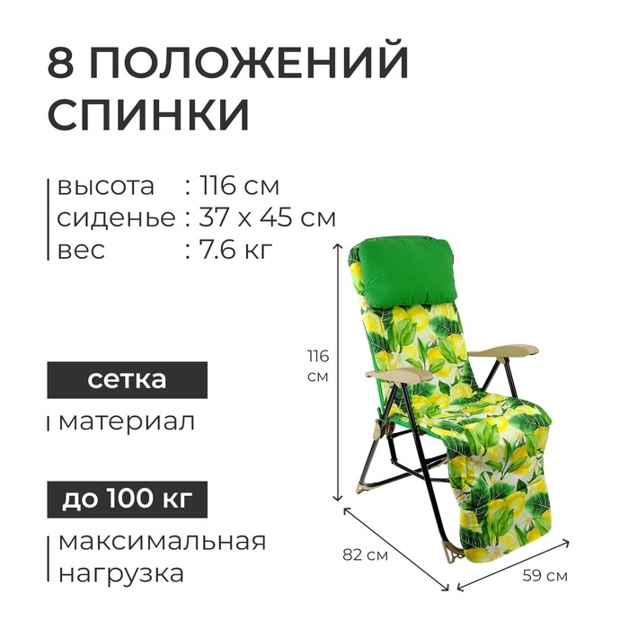 Кресло - шезлонг Nika, 82 x 59 x 117 см, принт с туканами