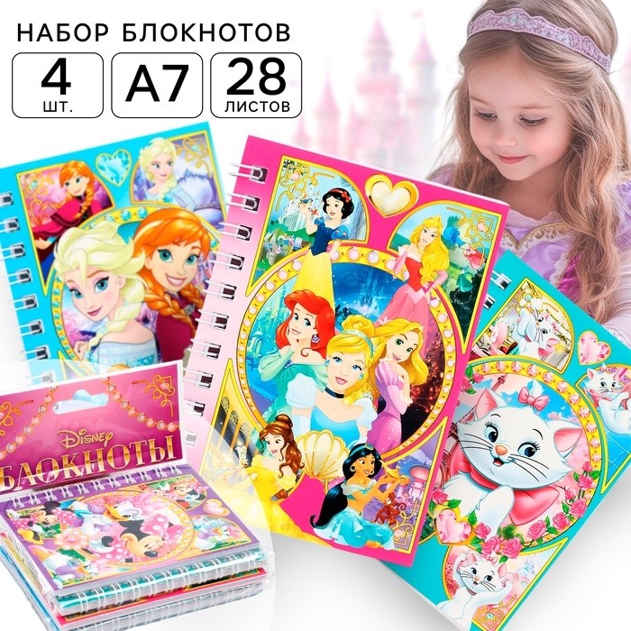 Блокнот А7, 28 л., набор 4 шт., Дисней