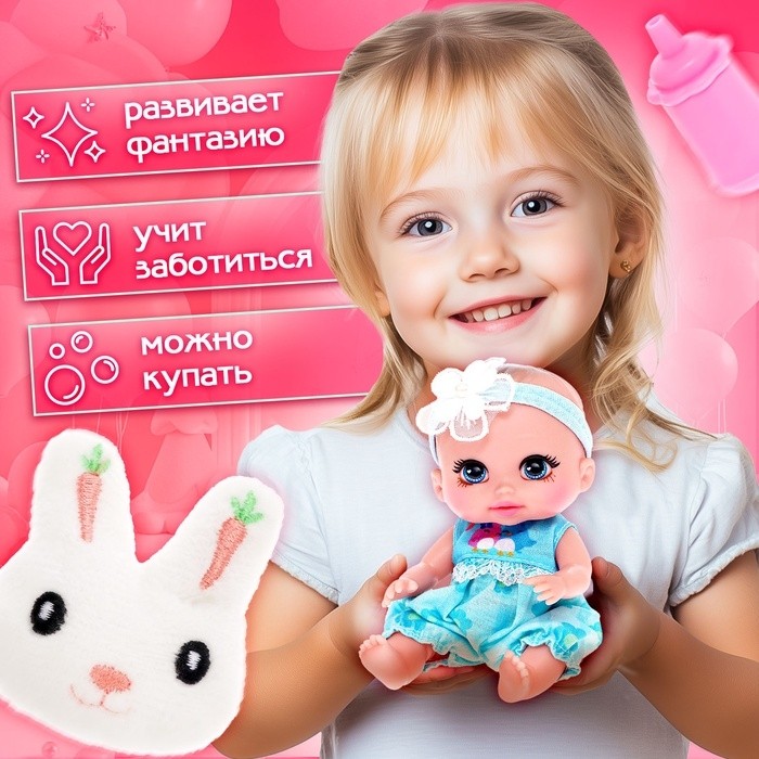 Пупс «Крошка. Пупс» с аксессуарами, голубой