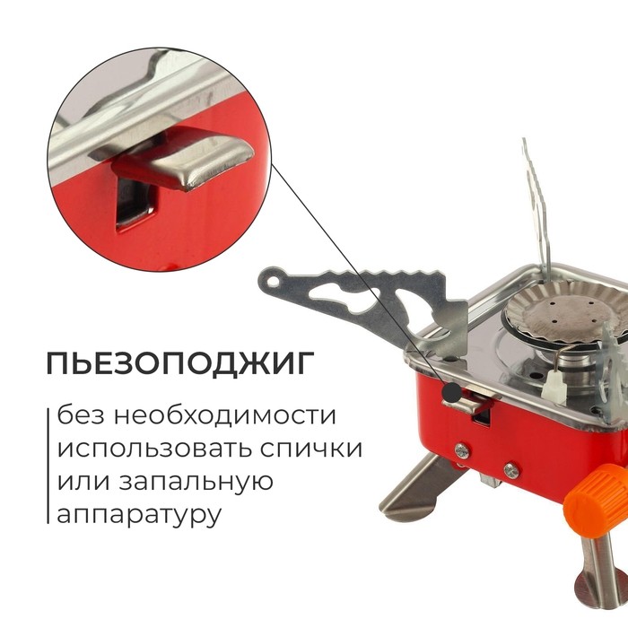 Плита газовая «Краб», портативная