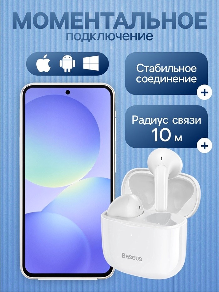 Наушники беспроводные Baseus Bowie E3, TWS, вкладыши, Bluetooth 5.0, 35/400 мАч, белый