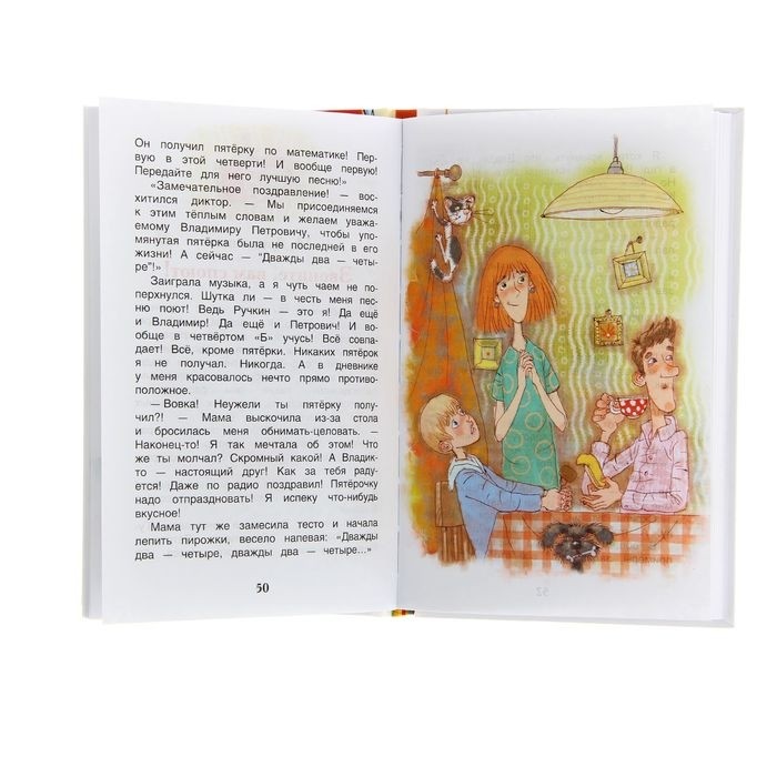 Книга детская «Рассказы о школе», Драгунский В.Ю., Голявкин В.В., Раскин А.Б. (Цена за 2 шт.)