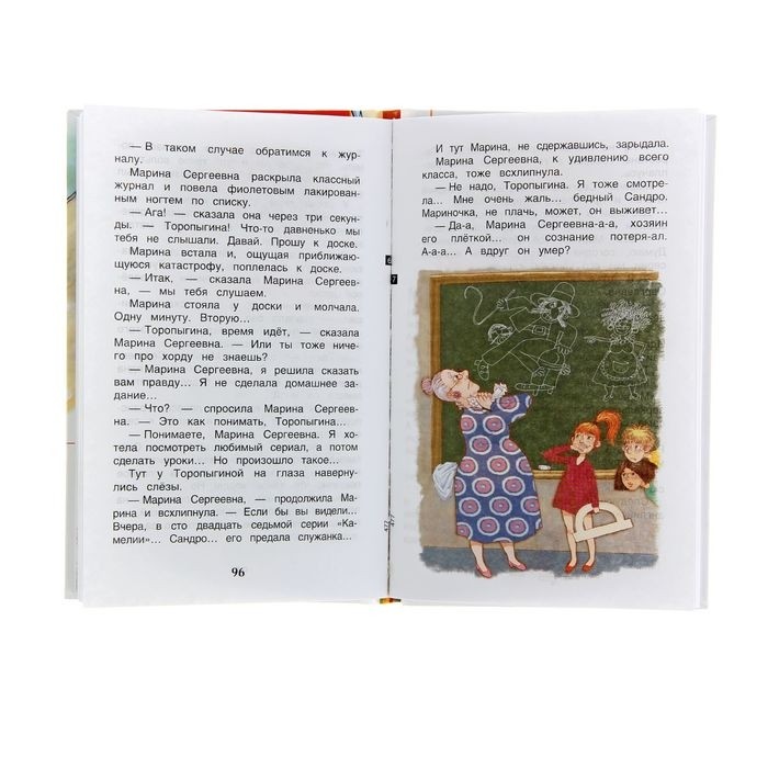 Книга детская «Рассказы о школе», Драгунский В.Ю., Голявкин В.В., Раскин А.Б. (Цена за 2 шт.)