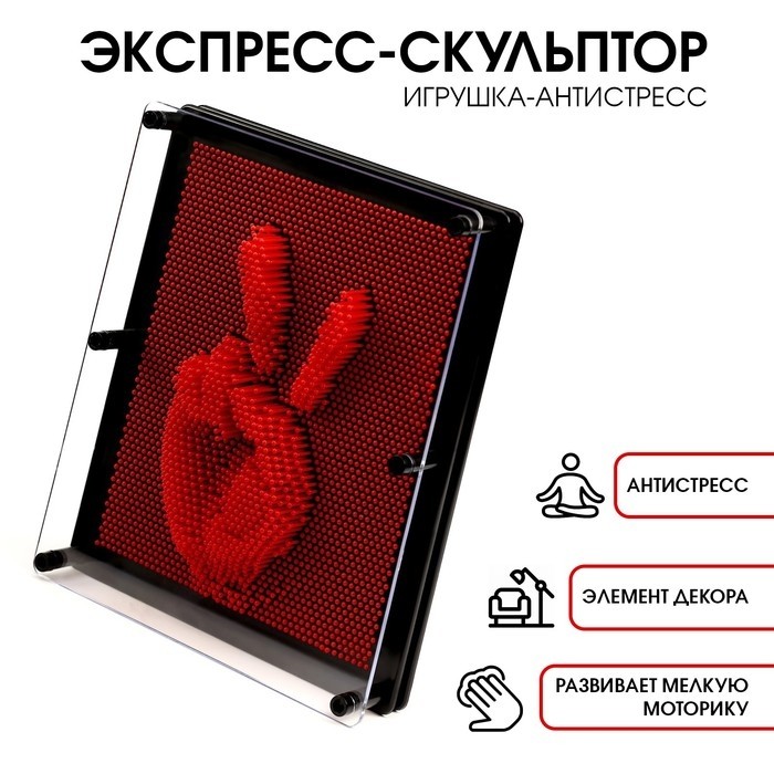 Игрушка антистресс PinART, экспресс скульптор 3D, 20×25 см