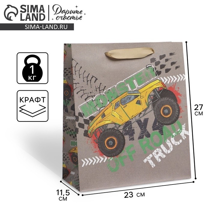 Пакет подарочный крафтовый, упаковка, «Monster truck», ML 23 х 27 х 11.5 см (Цена за 2 шт.)