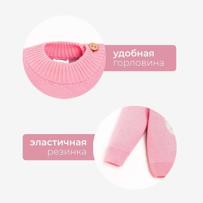 Костюм вязаный Крошка Я «Зайка», розовый