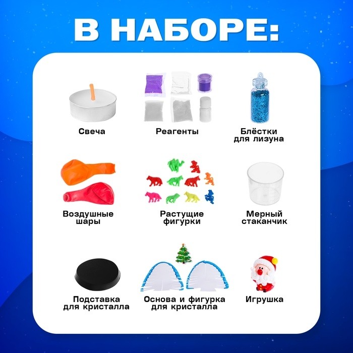 Адвент - календарь новогодний «Химические опыты», детский, 9 окошек с подарками: 9 опытов