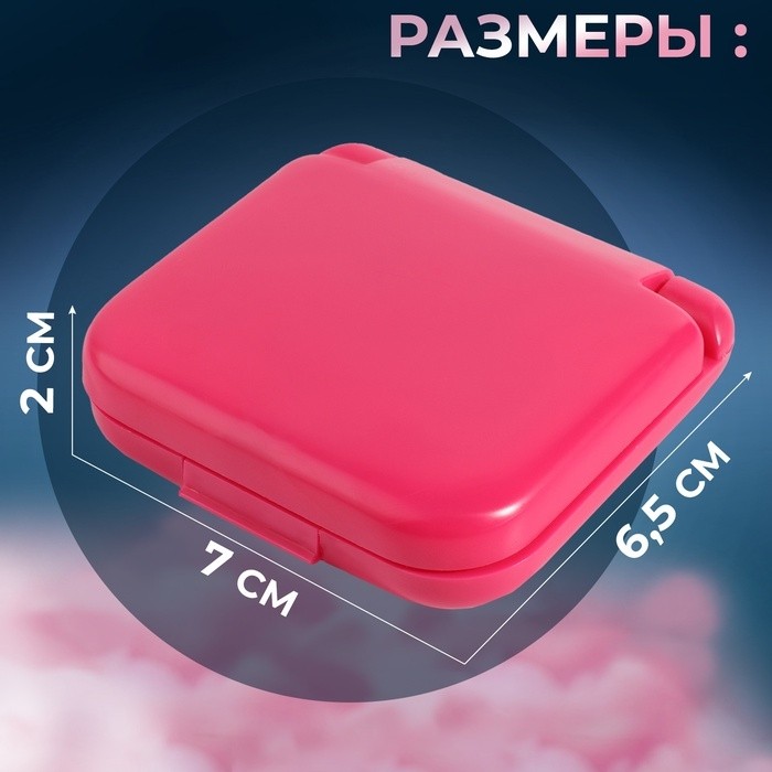 Швейный набор дорожный, 20 предметов, в складной пластиковой коробке, 7×6.5×2 см, МИКС (Цена за 2 шт.)