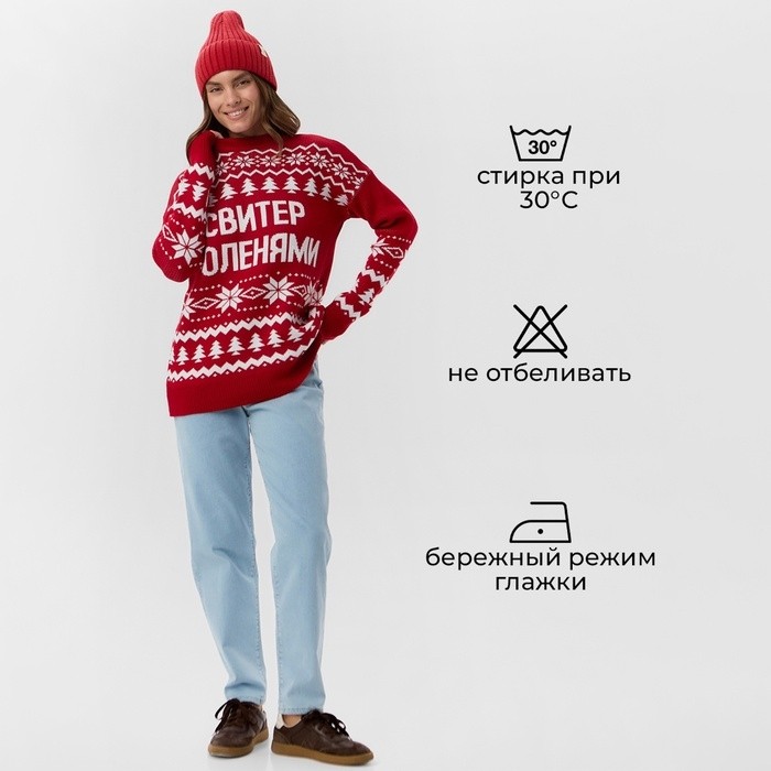 Джемпер вязаный KAFTAN "С оленями" размер 52
