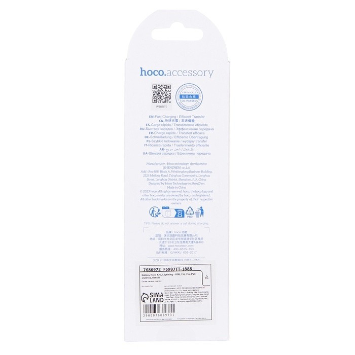 Кабель Hoco X20, Lightning - USB, 2 А, 2 м, PVC оплетка, белый