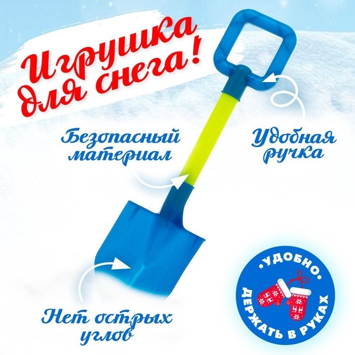 Детская лопатка «Весёлые игры», МИКС