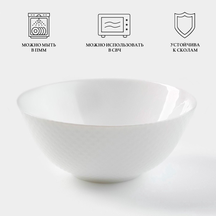 Салатник Luminarc DIWALI PRECIOUS, 900 мл, d=18 см, стеклокерамика, белый (Цена за 6 шт.)
