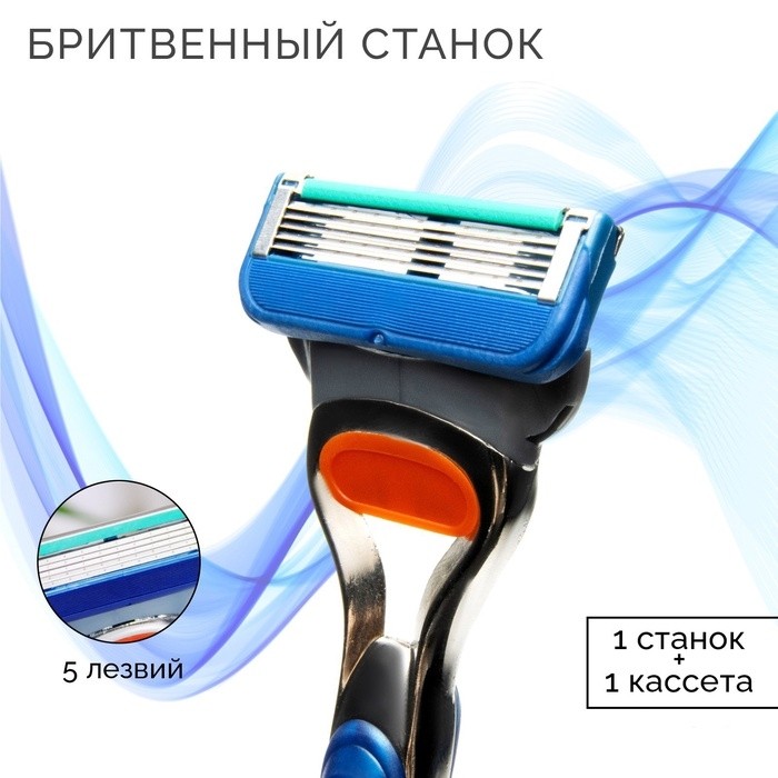 Станок бритвенный и 1 сменная кассета