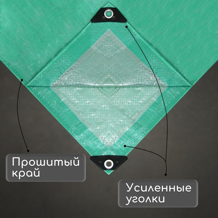 Тент защитный, 6×3 м, плотность 120 г/м², УФ, люверсы шаг 1 м, зелёный/серебристый