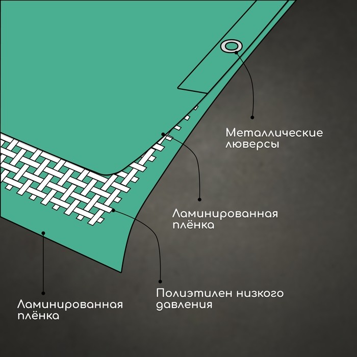 Тент защитный, 6×3 м, плотность 120 г/м², УФ, люверсы шаг 1 м, зелёный/серебристый