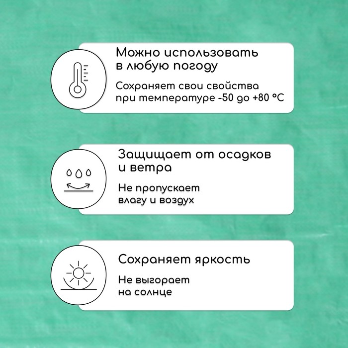 Тент защитный, 6×3 м, плотность 120 г/м², УФ, люверсы шаг 1 м, зелёный/серебристый