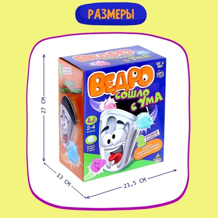 Настольная игра для детей на меткость «Ведро сошло с ума», работает от батареек, 2-4 игрока, 4+
