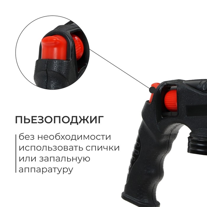 Горелка газовая maclay, с пьезоподжигом, большая рукоятка