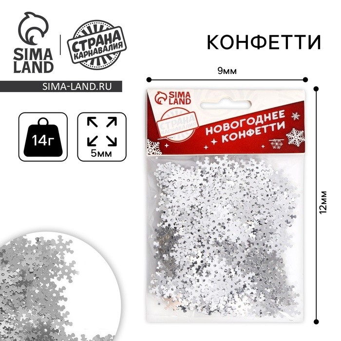 Конфетти «С Новым Годом!», снежинки, 14 гр. (Цена за 2 шт.)