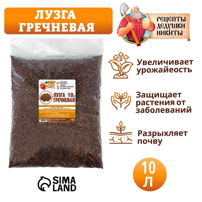 Лузга гречневая "Рецепты Дедушки Никиты", 10 л