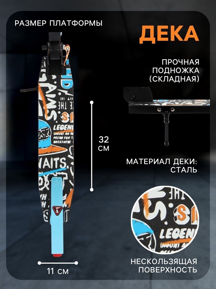 Самокат городской GRAFFITI Lux 200, колёса PU 200 мм, амортизатор передний, ABEC 11 Carbon, цвет чёрный