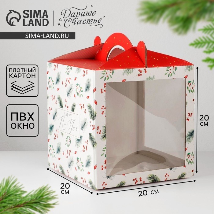 Коробка кондитерская с окном, сундук, «Happy New Year», 20 х 20 х 20 см (Цена за 5 шт.)