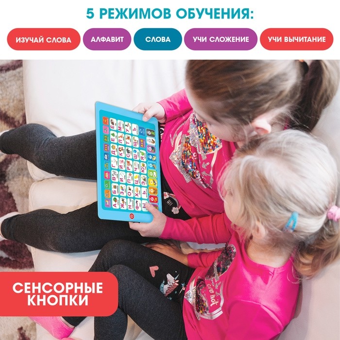 Обучающий планшет «Учимся вместе», звук, голубой