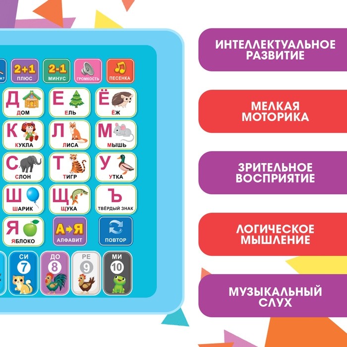 Обучающий планшет «Учимся вместе», звук, голубой