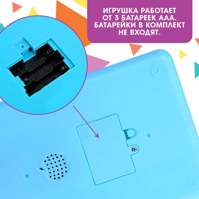 Обучающий планшет «Учимся вместе», звук, голубой