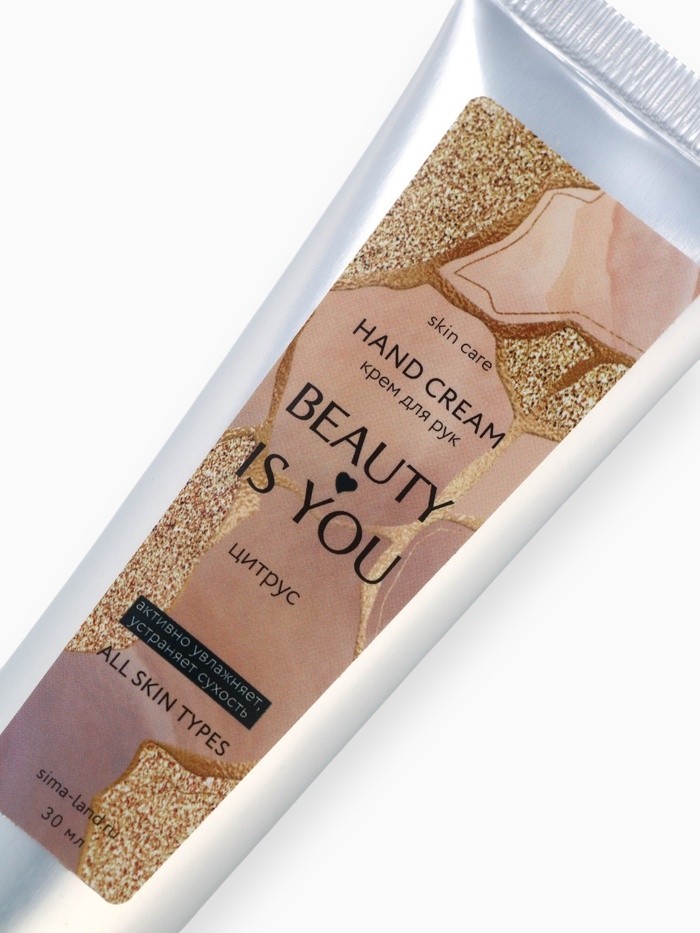 Крем для рук Beauty is you, 30 мл, аромат цитруса, Beauty Fox